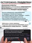 Биологически активная добавка к пище Витаминс Б-бьюти шот, Вкусный витаминный B-комплекс, вкус вишни, BioExpert, шоты, 12х100 мл