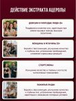 BioExpert, Экстракт ацеролы, жидкость, 30 мл