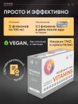 Биологически активная добавка к пище Витаминс Б-бьюти шот, Вкусный витаминный B-комплекс, вкус вишни, BioExpert, шоты, 12х100 мл