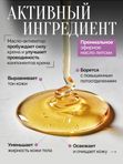Гель-масло для душа с эфирным маслом Литсея кубебы, 250 мл