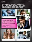 Биологически активная добавка к пище Витаминс Б-бьюти шот, Вкусный витаминный B-комплекс, вкус чёрная смородина, BioExpert, шоты, 12х100 м