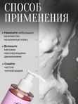 Гель-масло для душа с эфирным маслом Литсея кубебы, 250 мл