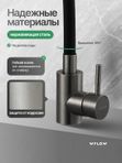 Смеситель для кухни с гибким изливом из нержавеющей стали Графит WFLOW