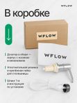 Дозатор для моющего средства на кухню встраиваемый со шлангом WFLOW