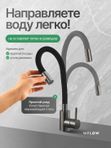 Смеситель для кухни с гибким изливом из нержавеющей стали Графит WFLOW