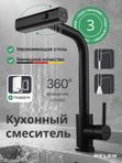 Смеситель для кухни с гибким выдвижным изливом, нержавеющая сталь, смеситель на кухню для мойки, смеситель кухонный черный матовый