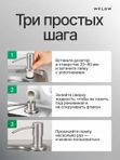 Дозатор для моющего средства на кухню встраиваемый с колбой 350мл WFLOW