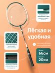 Бадминтона набор взрослый в чехле 2 ракетки и 5 воланов, цвет зеленый, бадминтон