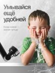 смеситель для раковины, нержавеющая сталь, черный матовый WFLOW