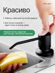 Дозатор для моющего средства на кухню встраиваемый со шлангом WFLOW