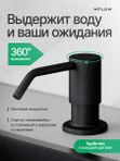 дозатор для моющего средства на кухню встраиваемый с колбой 350мл