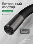 Смеситель для кухни с гибким изливом из нержавеющей стали Графит WFLOW