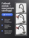 Смеситель для кухни с гибким изливом и фильтром для питьевой воды графит матовый WfloW
