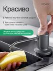 Дозатор для моющего средства на кухню встраиваемый с колбой 350мл WFLOW