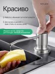 Дозатор для моющего средства на кухню встраиваемый с колбой 350мл WFLOW