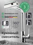 Смеситель для кухни с гибким выдвижным изливом из нержавеющей стали, смеситель для раковины, смеситель на кухню для мойки, смеситель кухонный хром глянец