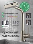 Смеситель для кухни с выдвижным изливом из нержавеющей стали, смеситель на кухню для мойки, графит матовый