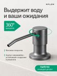Дозатор для моющего средства на кухню встраиваемый со шлангом WFLOW