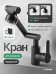 смеситель для раковины, нержавеющая сталь, черный матовый WFLOW