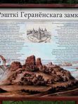 По дорогам Виленщины