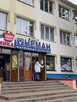 Неманские узоры: стеклозавод "Нёман" - Лидский пивзавод