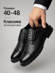 45 | Туфли классические DERRAS