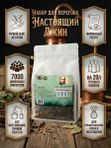 Настойка для самогона "Джин" Набор трав и специй "Джин от Вадима"