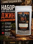 Джин 19.1 набор для приготовления 5 л