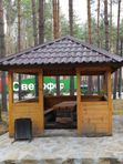 КЕМПИНГ