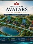 SuperJump + Avatars в Эфире