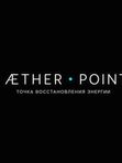 Абонемент на 4 визита в пункт ЭФИР (AEther Point)