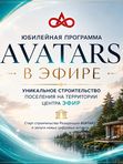 SuperJump + Avatars в Эфире