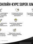 SuperJump + Avatars в Эфире