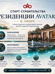 SuperJump + Avatars в Эфире