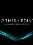 Промо-сеанс перезагрузки ЭФИР (AEther Point)