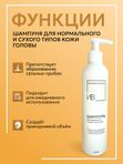 Шампунь для жирного типа кожи головы