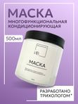 Маска многофункциональная кондиционирующая