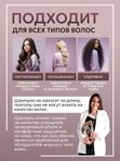 Шампунь для жирного типа кожи головы