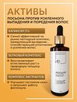 Лосьон против выпадения волос