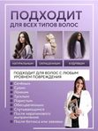 Бальзам для волос увлажнение и питание