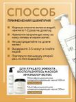 Шампунь для жирного типа кожи головы