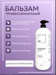 Бальзам для волос увлажнение и питание