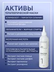 Маска для кожи головы