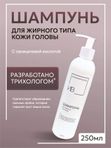 Шампунь для жирного типа кожи головы