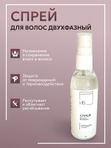 Дорожный набор для волос