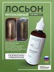 Лосьон против выпадения волос