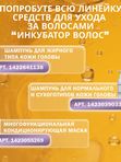 Спрей двухфазный, увлажнение, термозащита, распутывание