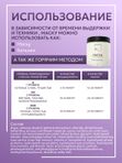 Маска многофункциональная кондиционирующая