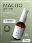 Масло для волос