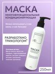 Маска многофункциональная кондиционирующая